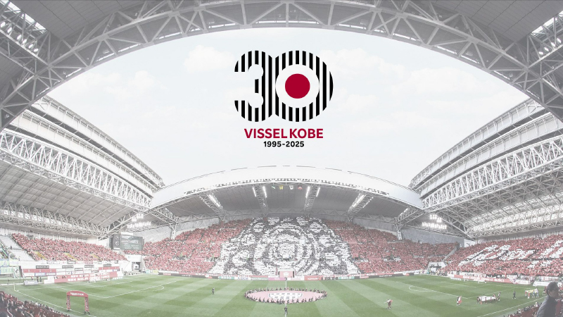 ヴィッセル神戸 ニュース/レポート : ヴィッセル神戸30周年記念パネル