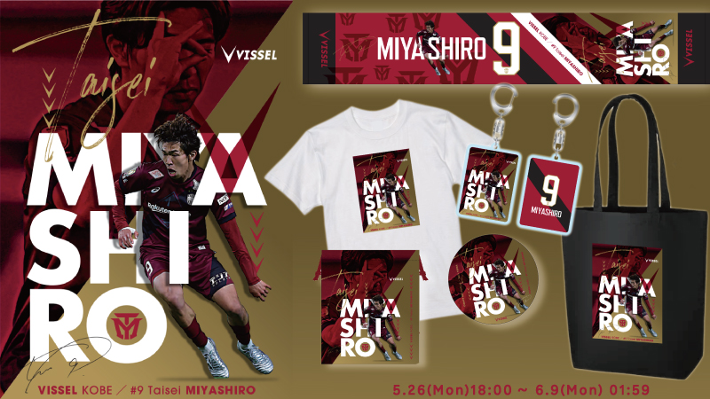 ガ*読様 ヴィッセル神戸 ヴィッセルくじ 1等 クッション9宮代大聖 ガ