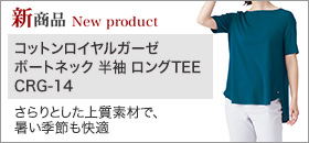 スタイルベーシック社公認elyts(エリッツ)・ボイルガーゼ専門店【遊