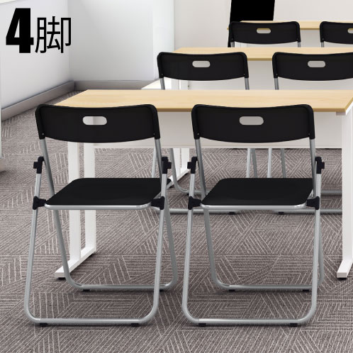 4脚セット】 折りたたみ椅子 折りたたみチェア コンパクト 背もたれ