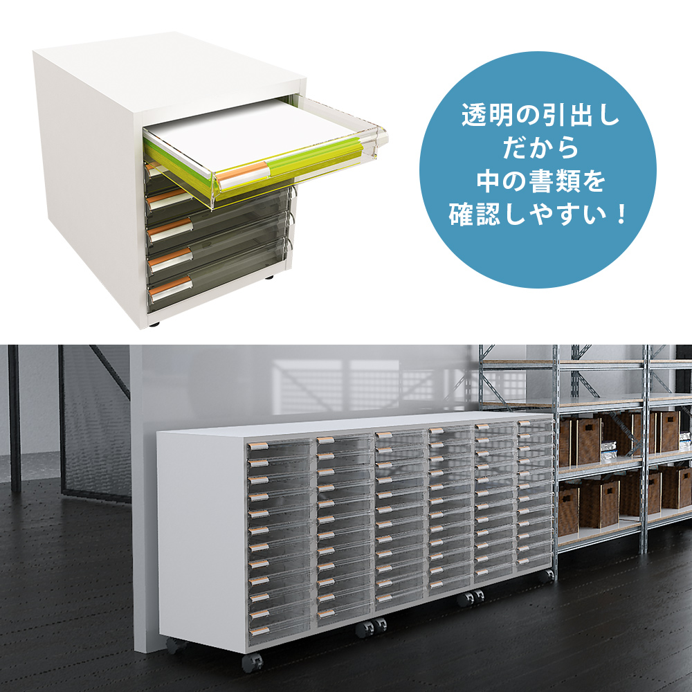 完成品】 レターケース A4 浅型 引き出し 18段 書類収納 クリアケース