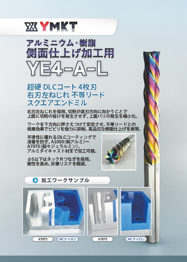 山勝商会｜株式会社 山勝商会