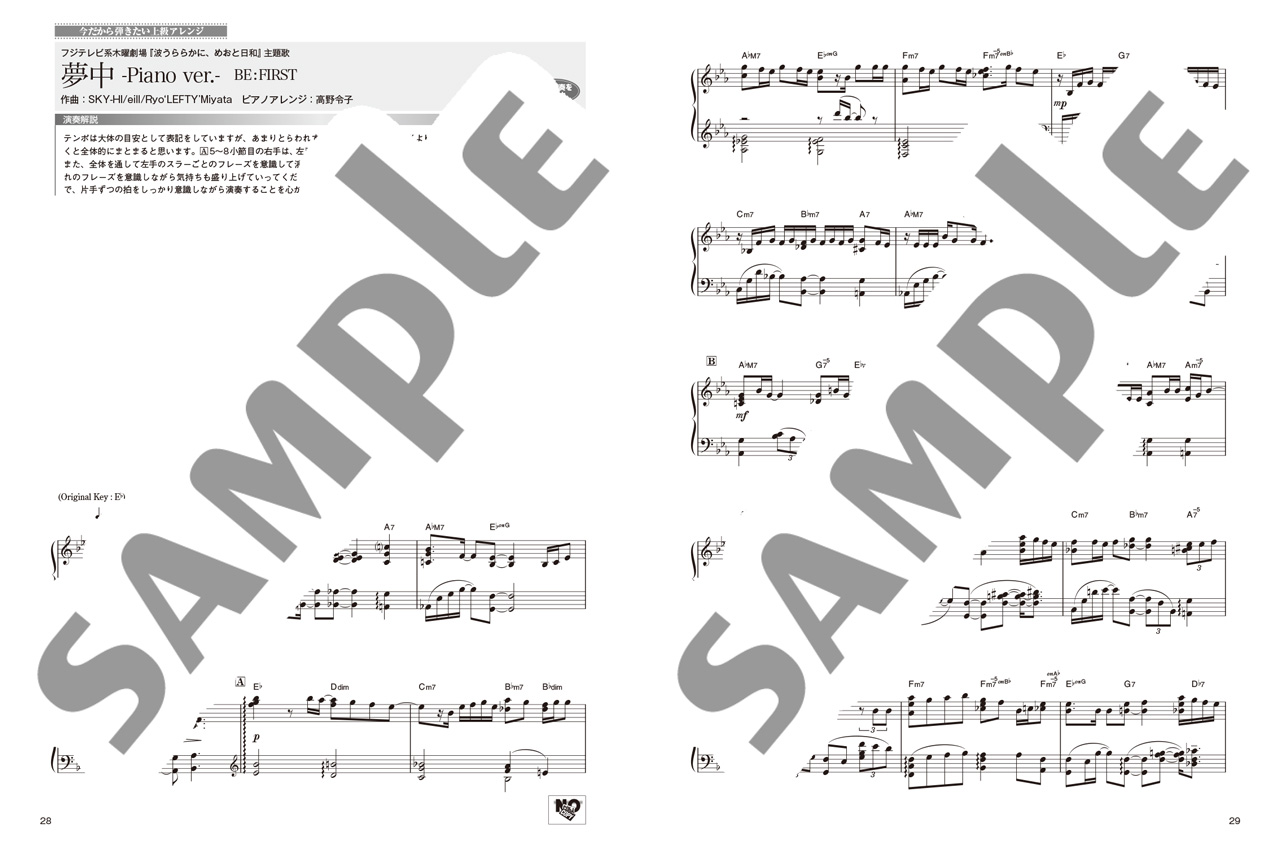 ヤマハ】月刊Pianoプレミアム 極上のピアノ2025-2026秋冬号 - 楽譜