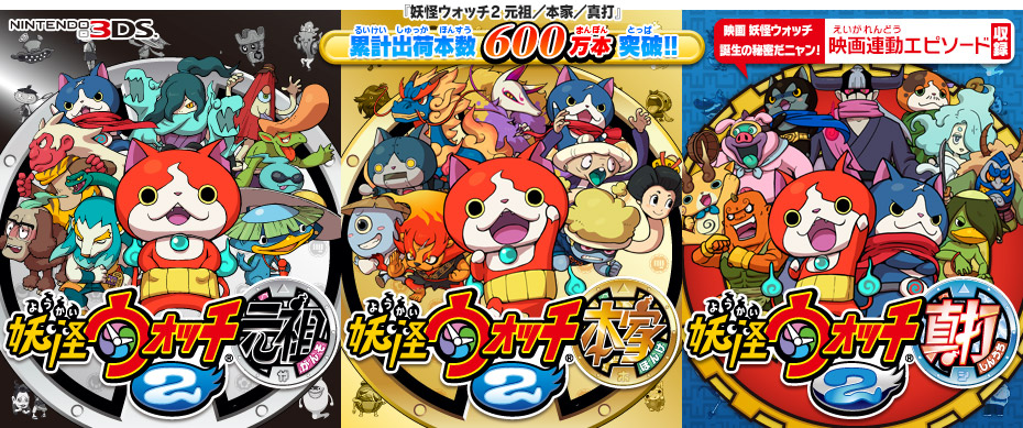 3DSソフト】妖怪ウォッチシリーズ全12タイトルコンプリートセット 3DS