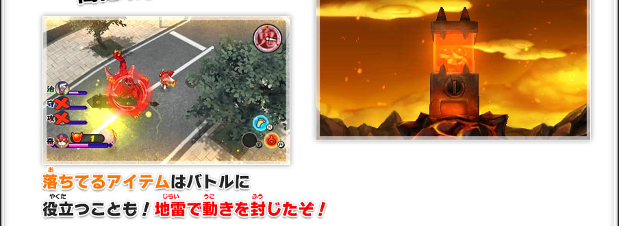 妖怪ウォッチバスターズ」登場！ | 通信機能 | 妖怪ウォッチ2 元祖