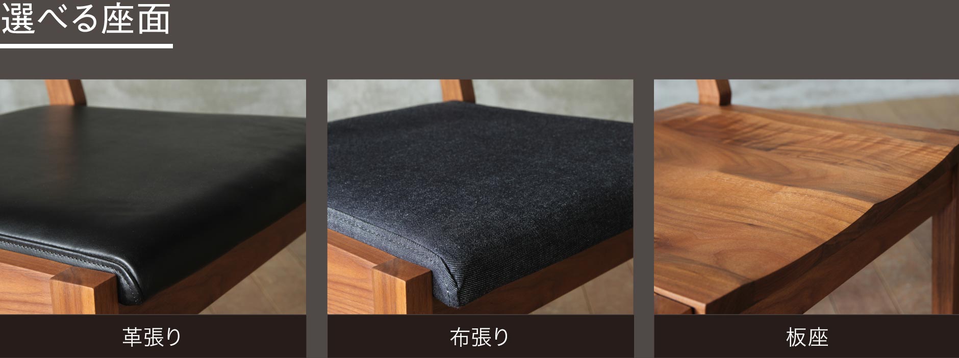 無垢材を生かしたシンプルなロングアームチェア｜SOLID横浜