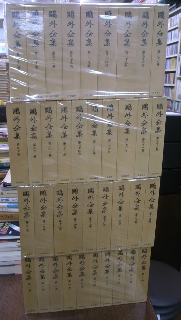 鴎外全集 38巻 岩波書店 ①／2 鴎外全集 岩波書店 全38巻揃(森鴎外