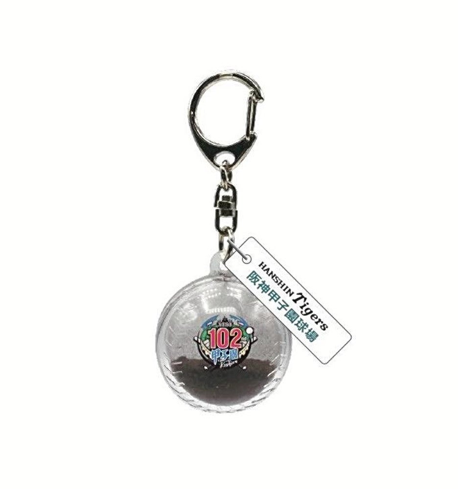 阪神と甲子園球場、高3野球部員全員に甲子園の土入りキーホルダー贈る