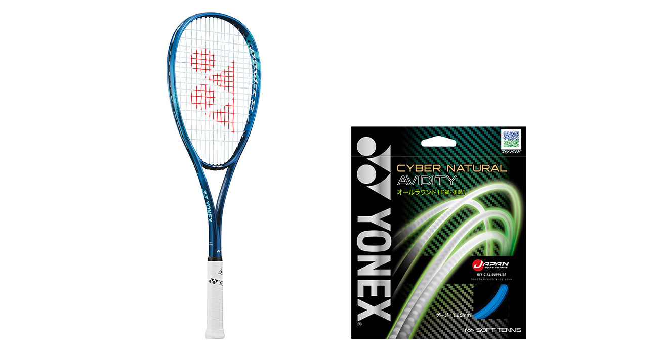 ラケットVOLTRAGE5 シリーズ 新デザイン「ディープシー」・ストリング
