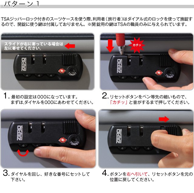 よろずやマルシェ本店 | スーツケースカギの設定方法