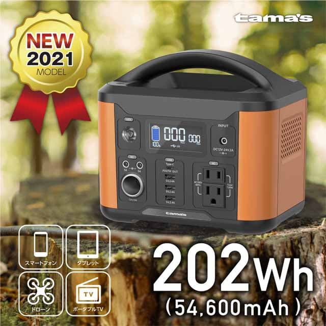 よろずやマルシェ本店 | 多摩電子 ポータブル電源 120W 202Wh オレンジ