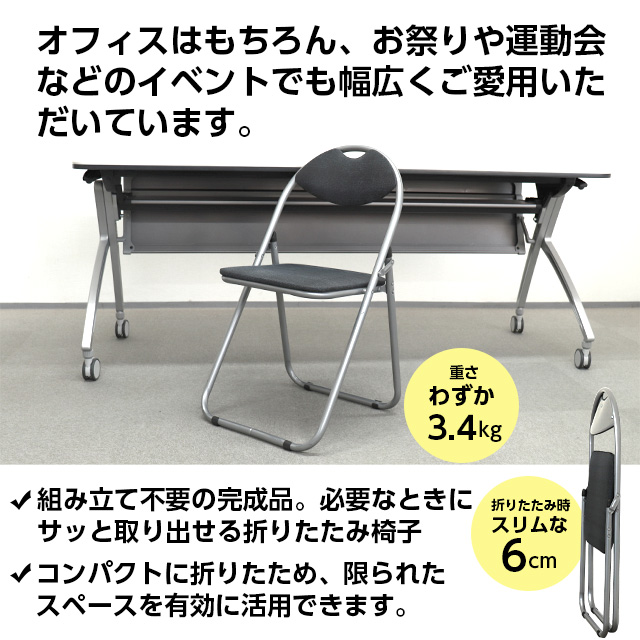 よろずやマルシェ本店 | M&M GRATES 折りたたみパイプ椅子 4脚セット