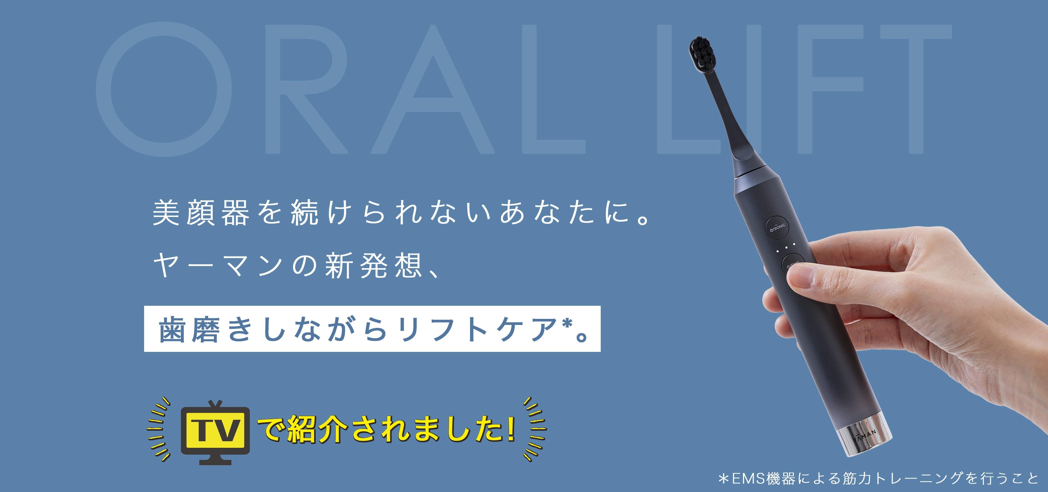 ボディ・フェイスケア MAMI YAMAN YOC-OL18 ヤーマン公式通販サイト