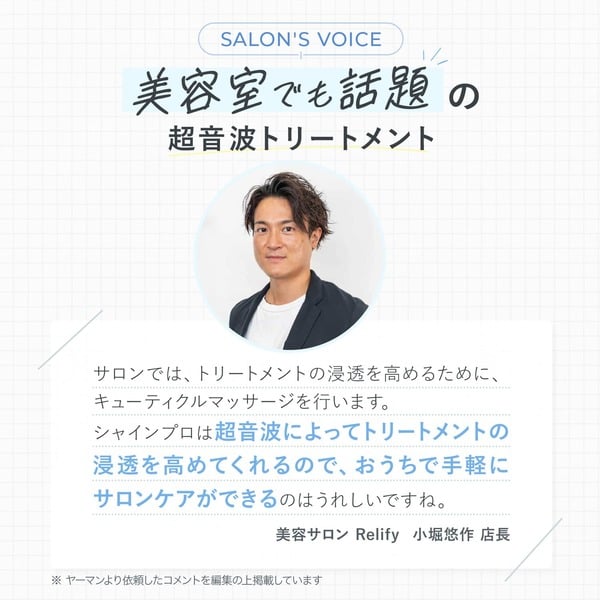 シャインプロ｜ヤーマン公式通販サイト | ヤーマンオンラインストア