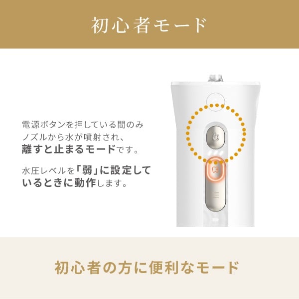 ジェットフロス MINI｜ヤーマン公式通販サイト | ヤーマンオンラインストア