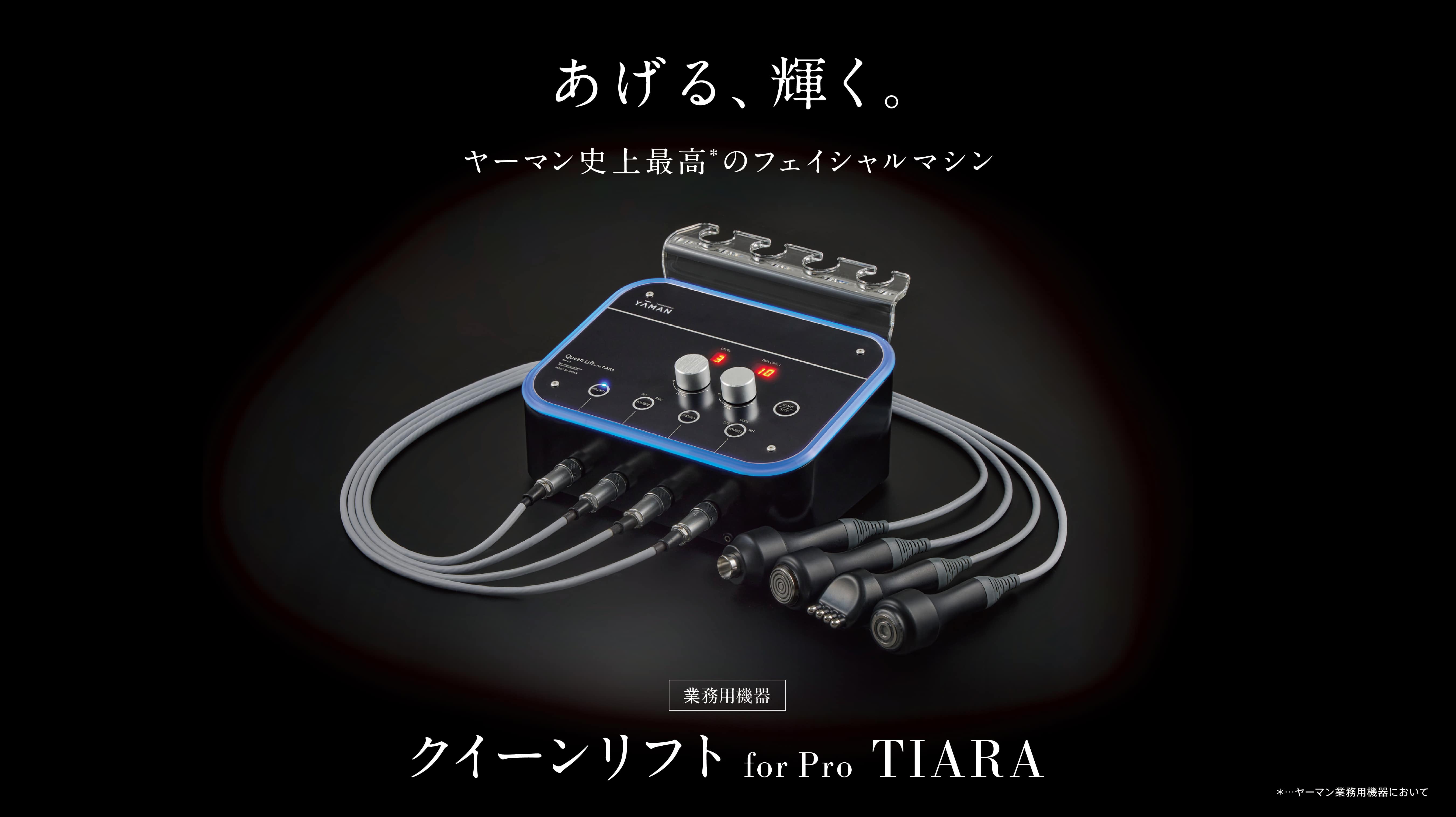 VMAX ブイマックス 業務用美顔器 サロン向け／セルフケア対応 VMAX