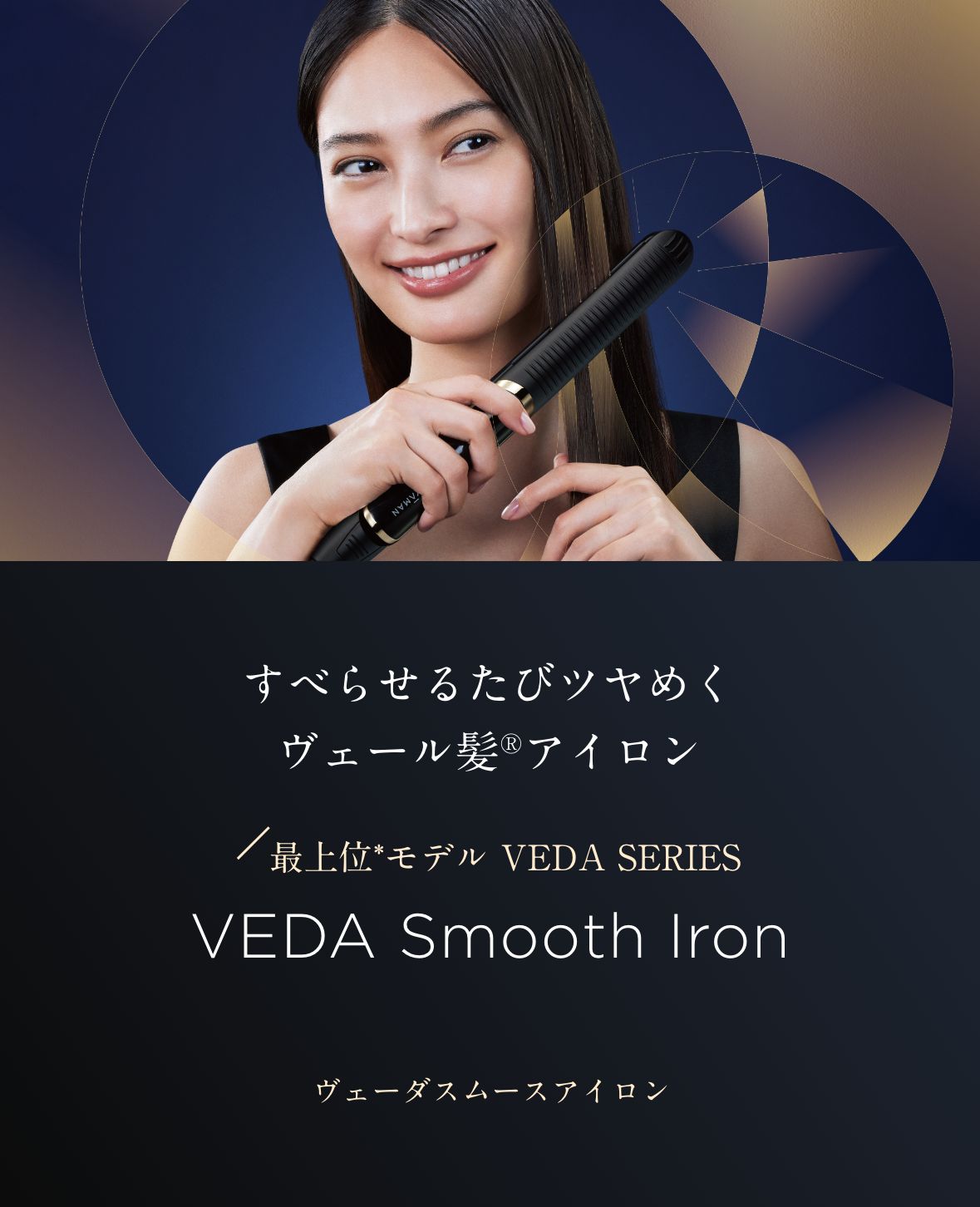 YAMAMOTO ストレートヘアアイロン PSM-140B YA-MANヴェーダスムース