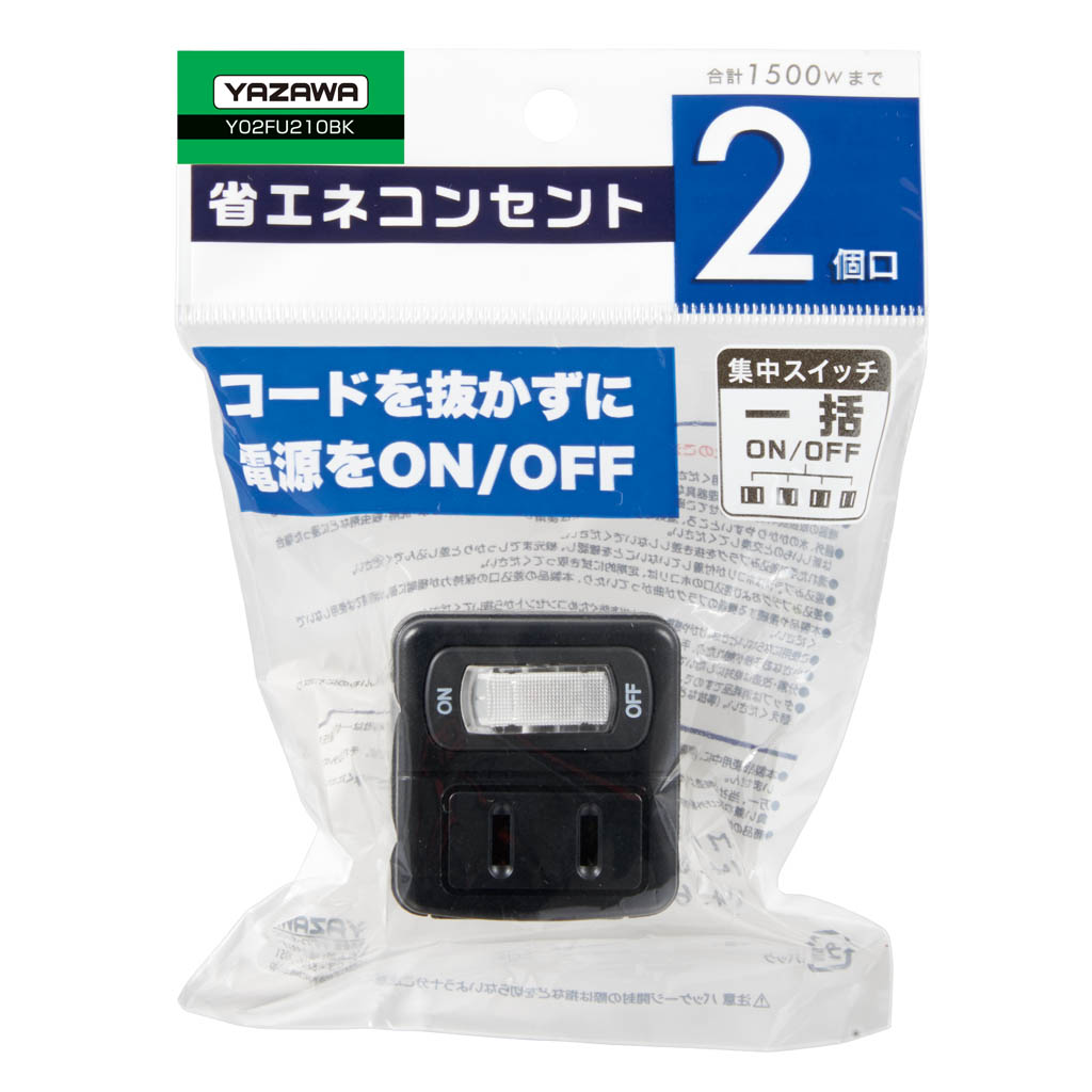 省エネタップ2個口黒｜YAZAWA CORPORATION