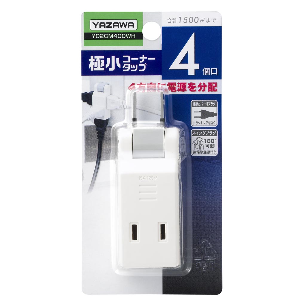極小コーナータップ4個口ホワイト｜YAZAWA CORPORATION