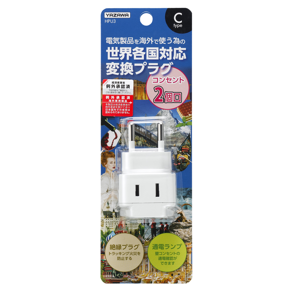 2個口変換プラグCタイプ｜YAZAWA CORPORATION