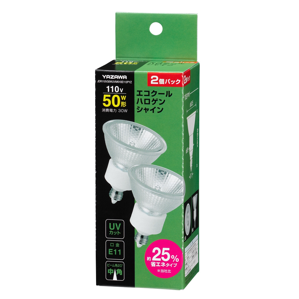 エコクールハロゲンシャイン 50W形中角2P｜YAZAWA CORPORATION