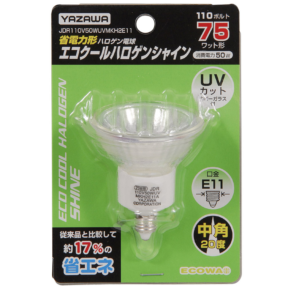 エコクールハロゲンシャイン75W形中角｜YAZAWA CORPORATION