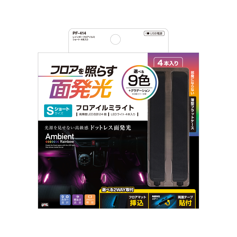 槌屋ヤック株式会社