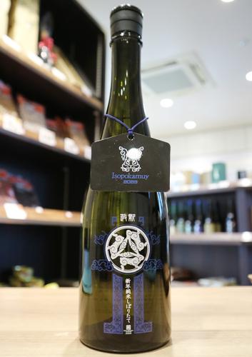 新政 令和5年 新年純米しぼりたて 720ml | 日本酒・地酒 自然派ワイン