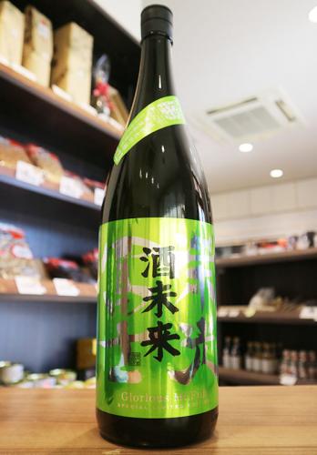 栄光冨士 酒未来 純米大吟醸 無濾過生原酒 1800ml | 日本酒・地酒 自然