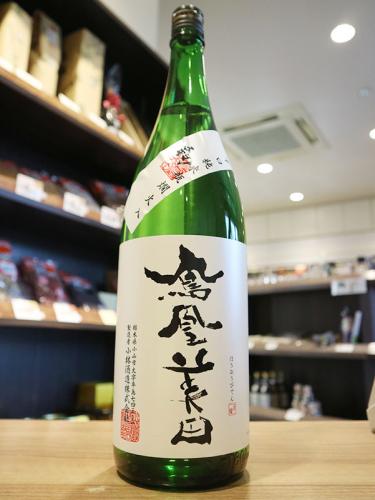 鳳凰美田 剱 辛口純米 1800ml | 日本酒・地酒 自然派ワイン 本格焼酎