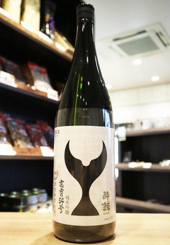 酔鯨 高育54号 純米吟醸 火入 1800ml | 日本酒・地酒 自然派ワイン