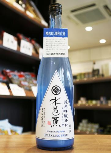 要クール便】水芭蕉 スパークリング 純米吟醸 辛口 720ml | 日本酒