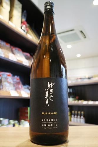 ゆきの美人 純米大吟醸 1800ml | 日本酒・地酒 自然派ワイン 本格焼酎