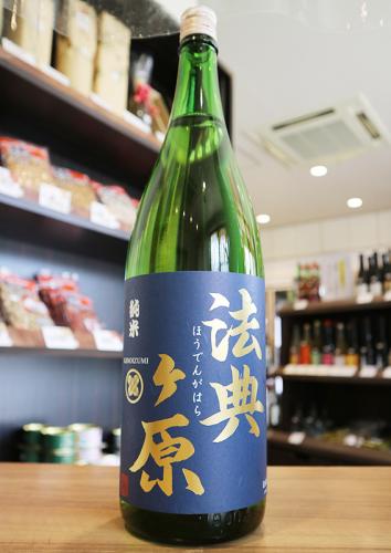 法典ヶ原 木戸泉 純米酒 矢島酒店 限定酒 1800ml(紺) | 日本酒・地酒