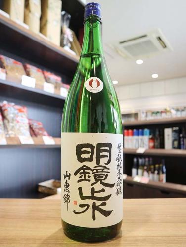 飲食店専用】明鏡止水 純米大吟醸 山恵錦 1800ml《酒門の会》 | 日本酒