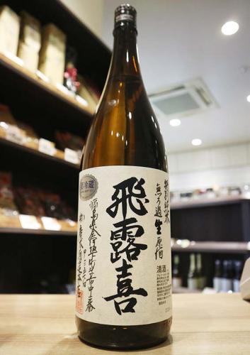 飛露喜 特別純米 無ろ過生 原酒 1800ml | 日本酒・地酒 自然派ワイン
