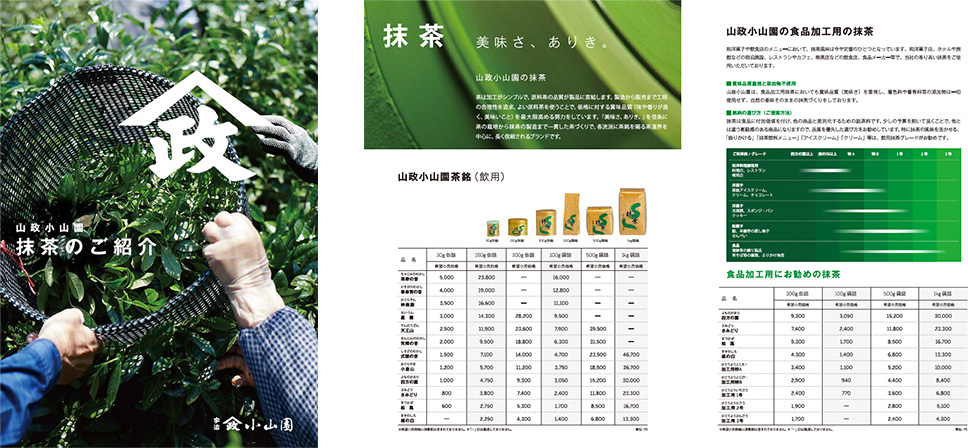 宇治 山政小山園 抹茶 悠和の白 苔の白 葉室の昔 神尾の白 14缶セット