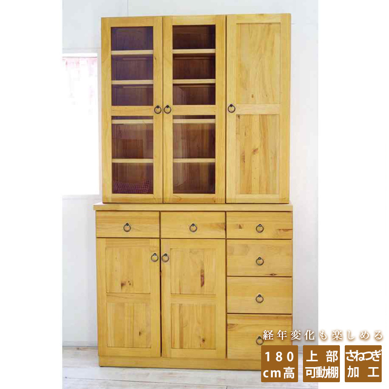 幅100cm 完成品】無垢パイン材 食器棚｜オイル塗装・化学臭なし｜設置