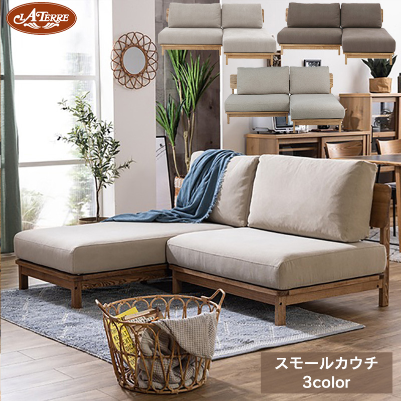 ソファ ｜ やまね家具