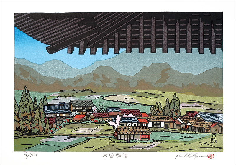 西嶋勝之「木曽街道 宮の越」 | 山田書店美術部オンラインストア