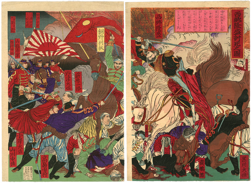年基「西郷隆盛討死之図」 | 山田書店美術部オンラインストア