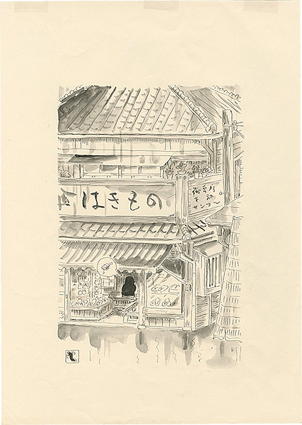 滝田ゆう「挿絵原画」 | 山田書店美術部オンラインストア