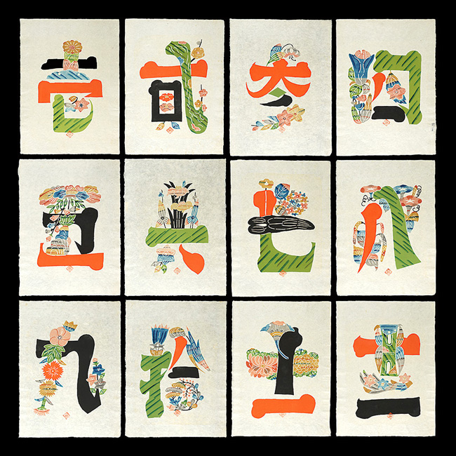 岡村吉右衛門「華暦」 | 山田書店美術部オンラインストア