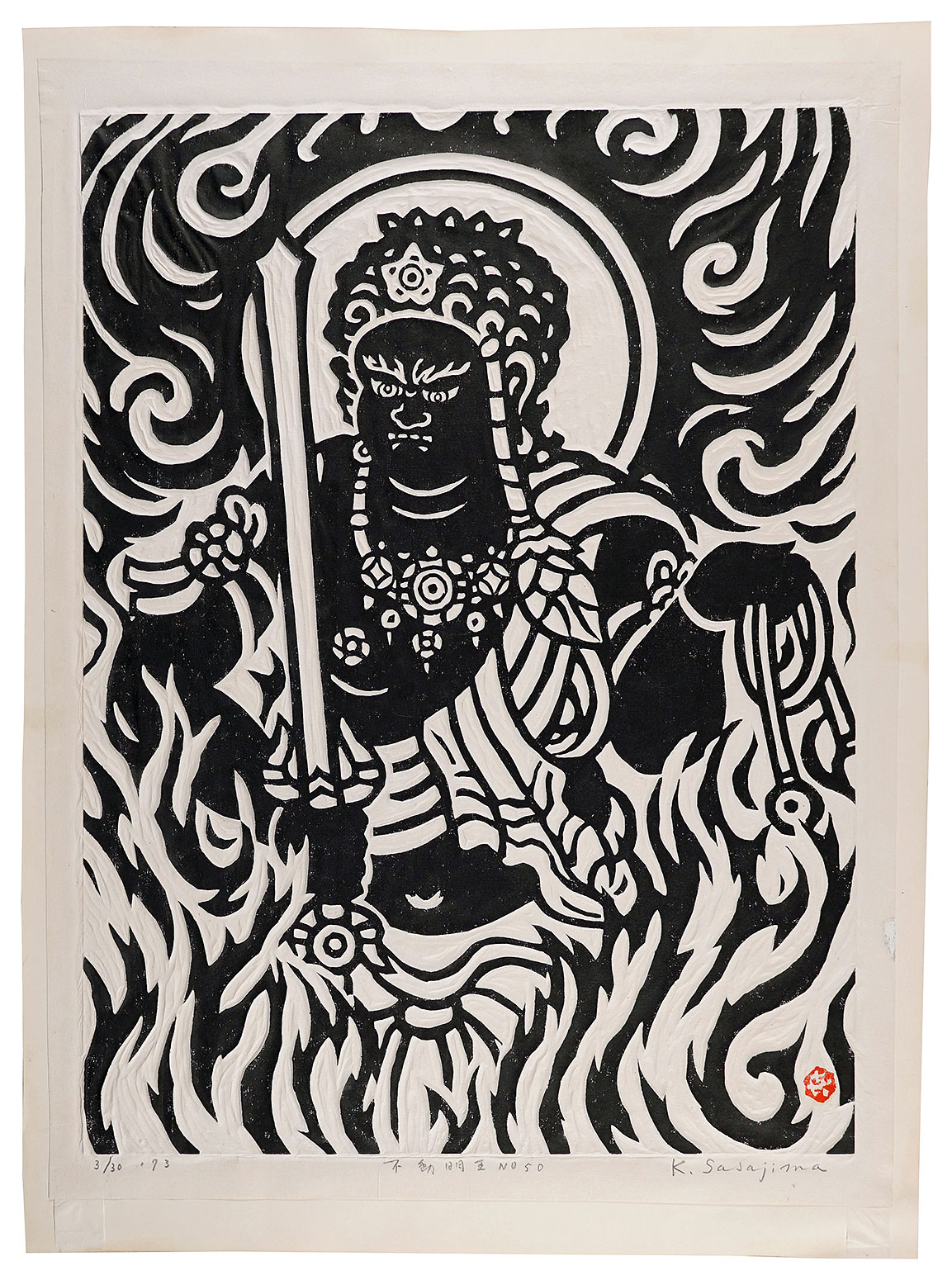 笹島喜平「不動明王 No.50」 | 山田書店美術部オンラインストア