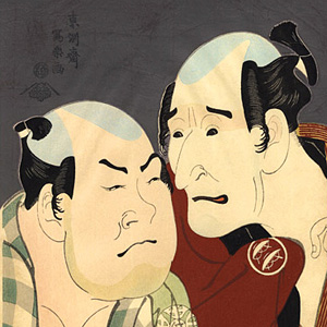 写楽 | 浮世絵 | 山田書店美術部オンラインストア