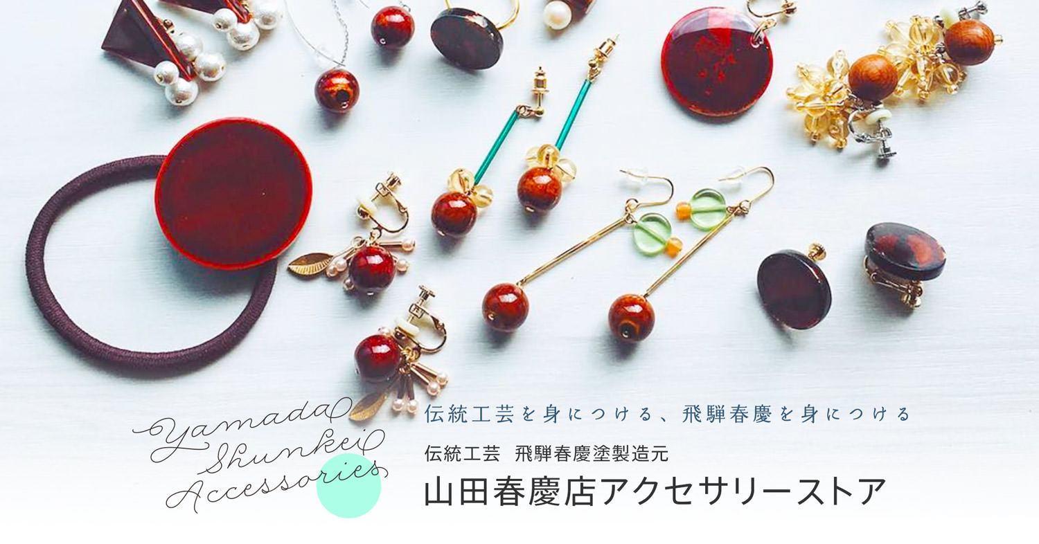 飛騨春慶塗 飛騨春慶のイヤリング 紅×緑 - 飛騨高山の伝統工芸 飛騨