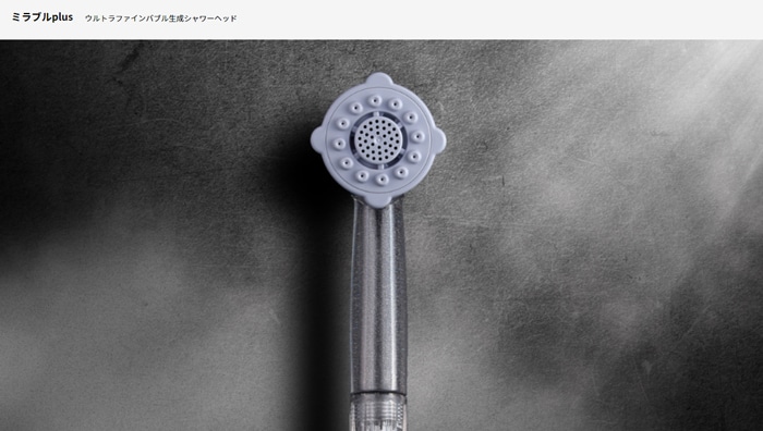 ヤマダモール | 【正規品】ミストが特許取得したシャワーヘッド