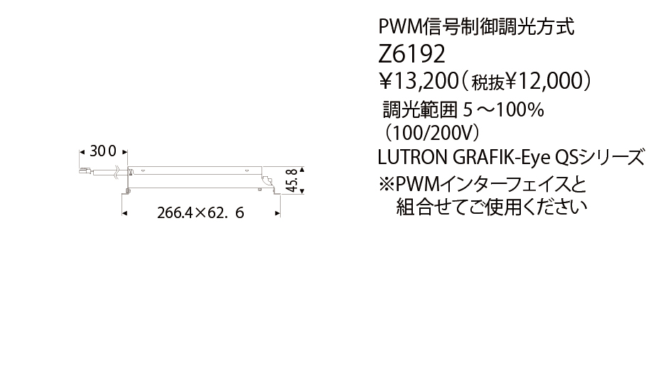 Z6192 LED電源（PWM信号制御方式)（生産完了品） | 株式会社YAMAGIWA