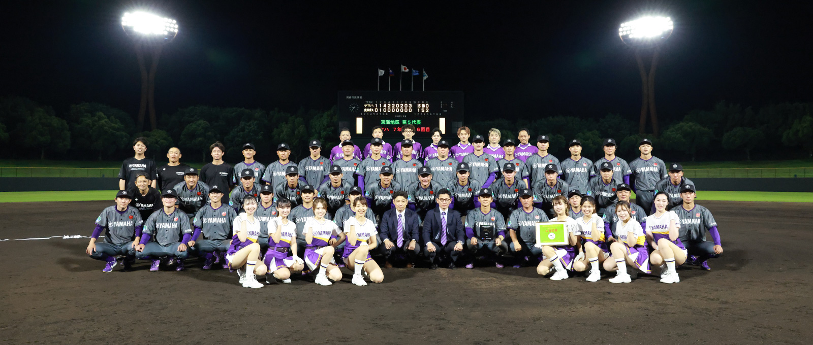 ヤマハ野球部 - ヤマハ株式会社