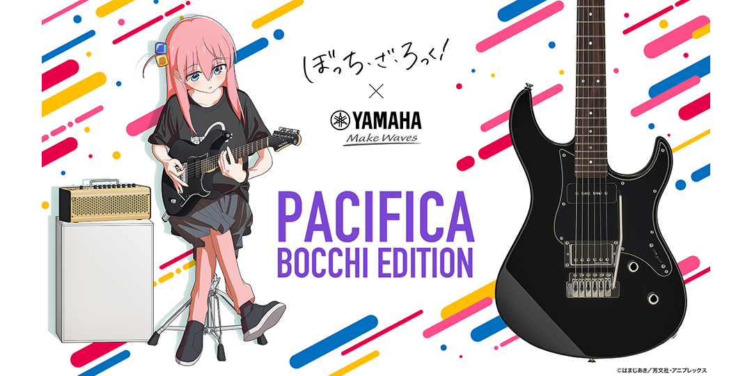 アニメ「ぼっち・ざ・ろっく！」で後藤ひとりが使用する“特注仕様”を